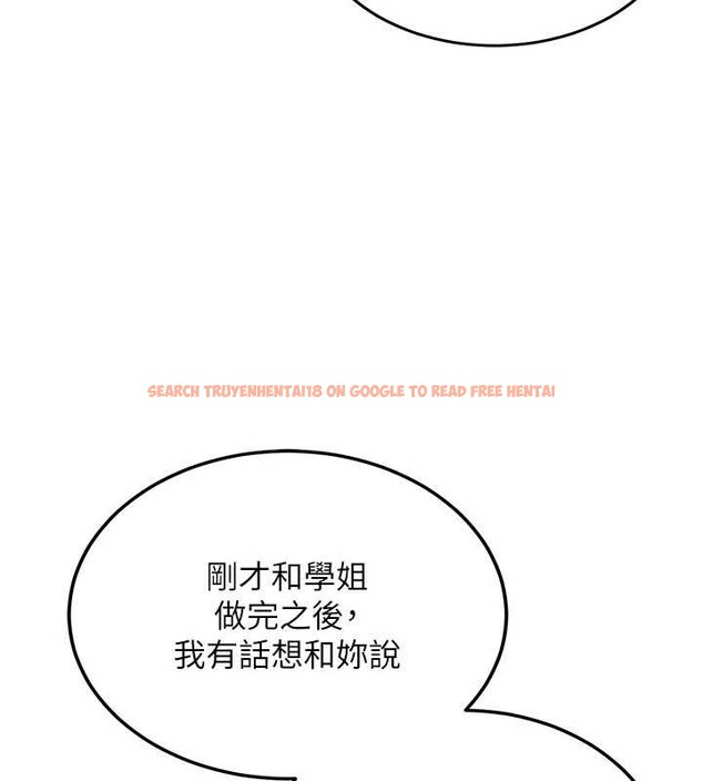 查看漫画新生老司機 - 第15話-永無止境的高潮輪迴 - tymanga.com中的4123432图片