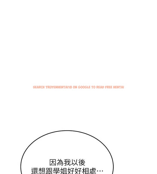 查看漫画新生老司機 - 第15話-永無止境的高潮輪迴 - tymanga.com中的4123443图片