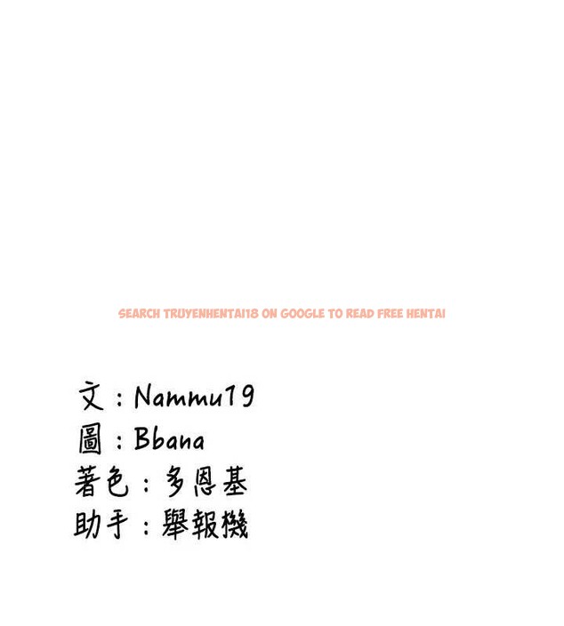 查看漫画新生老司機 - 第15話-永無止境的高潮輪迴 - tymanga.com中的4123481图片