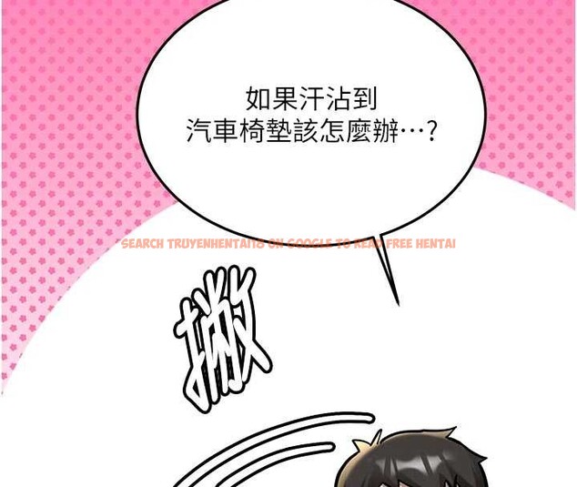 查看漫画新生老司機 - 第16話-醋意爆發的女性友人 - tymanga.com中的4146162图片