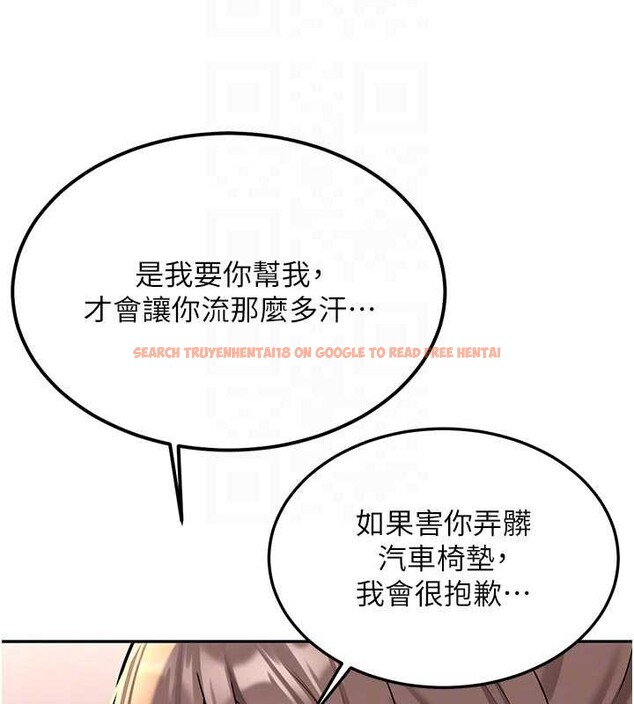 查看漫画新生老司機 - 第16話-醋意爆發的女性友人 - tymanga.com中的4146168图片