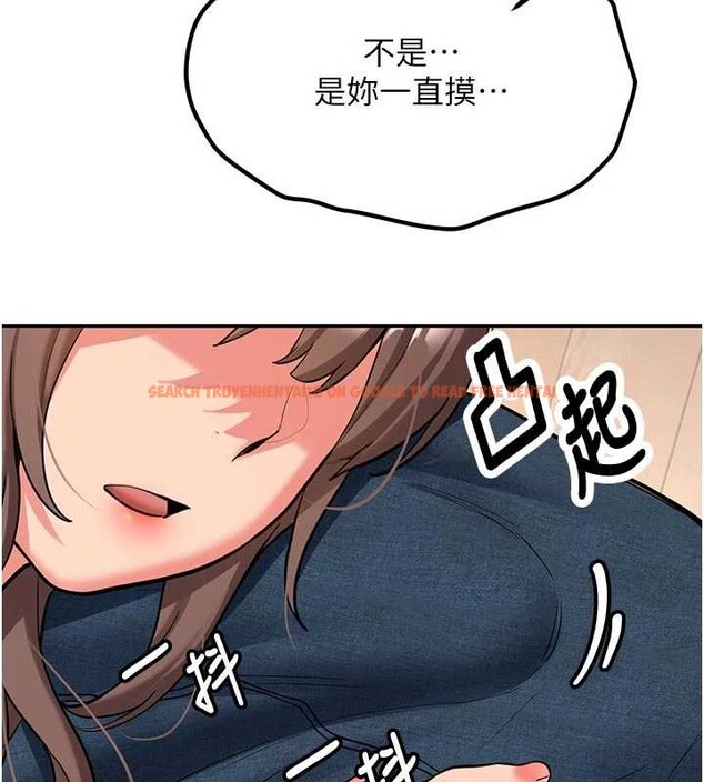 查看漫画新生老司機 - 第16話-醋意爆發的女性友人 - tymanga.com中的4146210图片