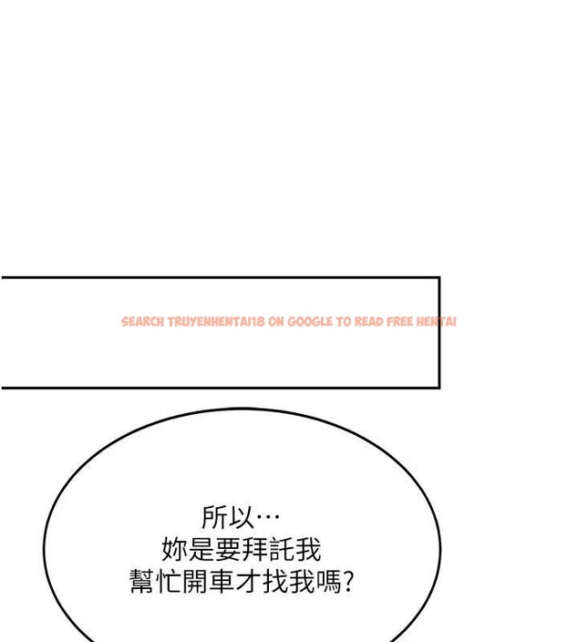 查看漫画新生老司機 - 第19話-替朋友撐腰的大姐頭 - tymanga.com中的4205503图片 查看漫画新生老司機 - 第19話-替朋友撐腰的大姐頭 - tymanga.com中的4205503图片