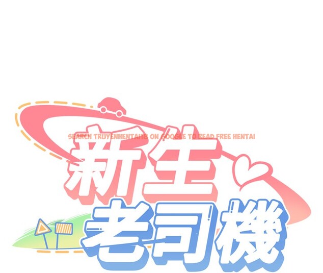 查看漫画新生老司機 - 第2話-醉後決定就是你 - tymanga.com中的4001815图片 查看漫画新生老司機 - 第2話-醉後決定就是你 - tymanga.com中的4001815图片