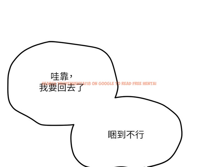 查看漫画新生老司機 - 第2話-醉後決定就是你 - tymanga.com中的4001957图片 查看漫画新生老司機 - 第2話-醉後決定就是你 - tymanga.com中的4001957图片