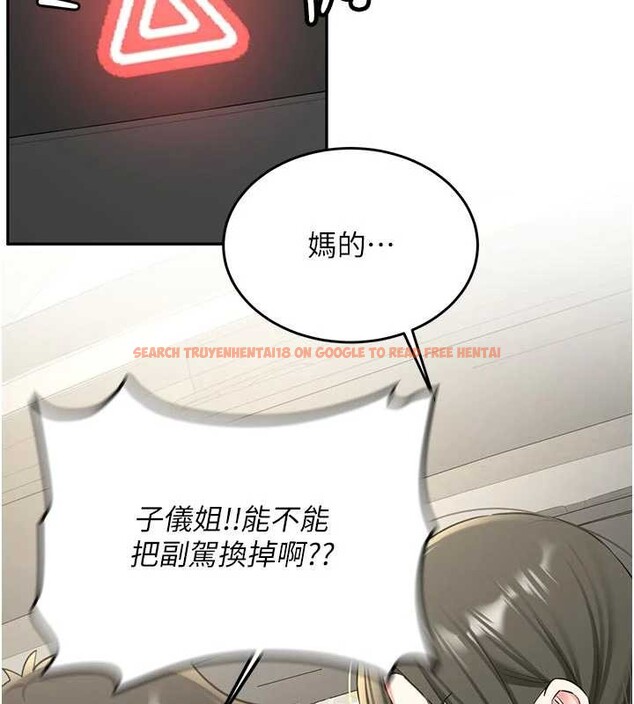 查看漫画新生老司機 - 第20話-快被發現了…! - tymanga.com中的4218542图片 查看漫画新生老司機 - 第20話-快被發現了…! - tymanga.com中的4218542图片