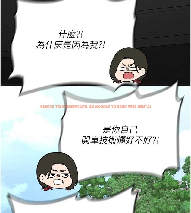 查看漫画新生老司機 - 第20話-快被發現了…! - tymanga.com中的4218546图片 查看漫画新生老司機 - 第20話-快被發現了…! - tymanga.com中的4218546图片