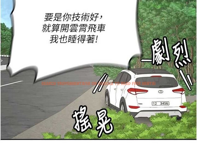 查看漫画新生老司機 - 第20話-快被發現了…! - tymanga.com中的4218547图片 查看漫画新生老司機 - 第20話-快被發現了…! - tymanga.com中的4218547图片