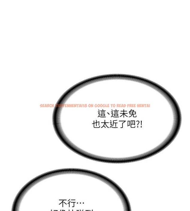 查看漫画新生老司機 - 第20話-快被發現了…! - tymanga.com中的4218569图片 查看漫画新生老司機 - 第20話-快被發現了…! - tymanga.com中的4218569图片