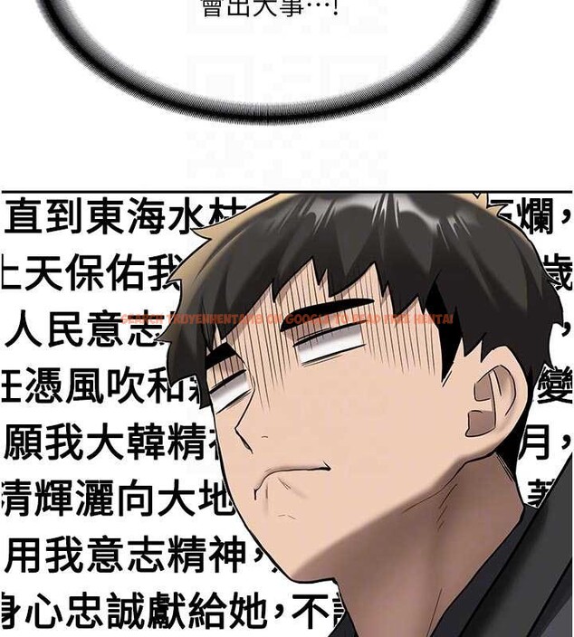 查看漫画新生老司機 - 第20話-快被發現了…! - tymanga.com中的4218581图片 查看漫画新生老司機 - 第20話-快被發現了…! - tymanga.com中的4218581图片