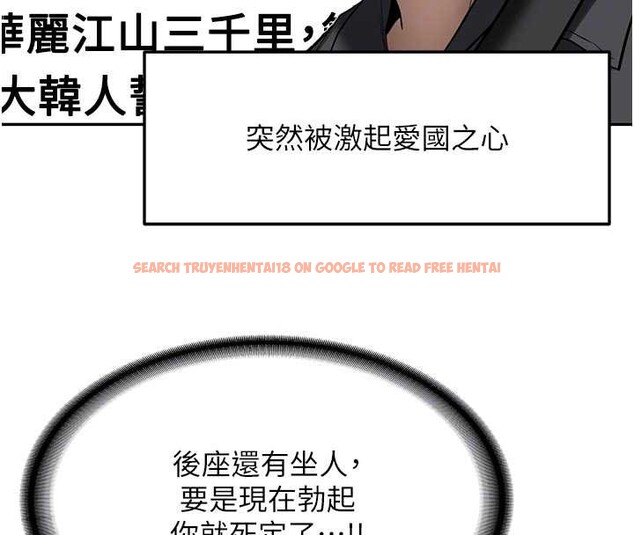 查看漫画新生老司機 - 第20話-快被發現了…! - tymanga.com中的4218582图片 查看漫画新生老司機 - 第20話-快被發現了…! - tymanga.com中的4218582图片