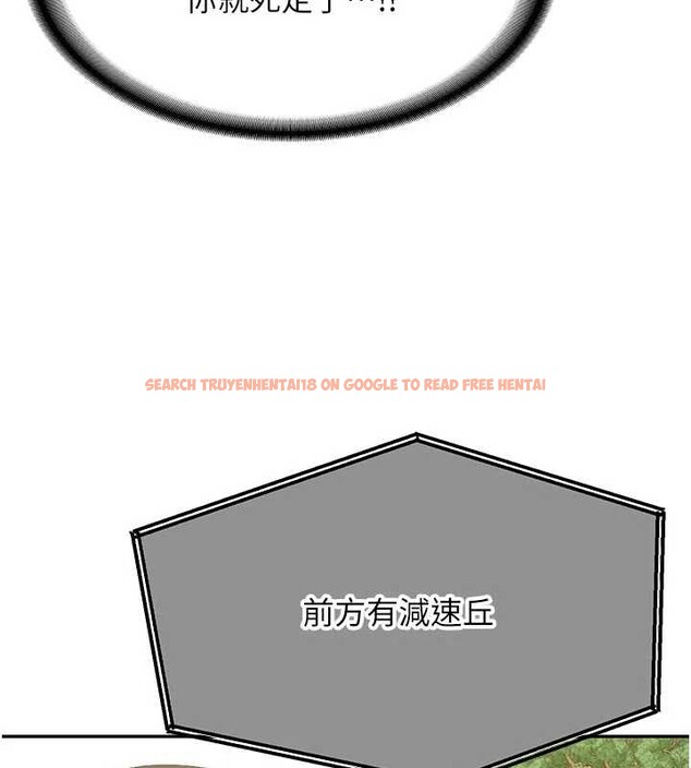 查看漫画新生老司機 - 第20話-快被發現了…! - tymanga.com中的4218583图片 查看漫画新生老司機 - 第20話-快被發現了…! - tymanga.com中的4218583图片