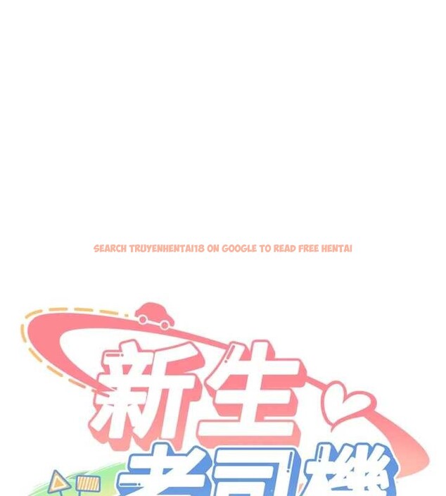 查看漫画新生老司機 - 第21話-戶外裸露的學生會長 - www.tymanga.com中的4233564图片 查看漫画新生老司機 - 第21話-戶外裸露的學生會長 - www.tymanga.com中的4233564图片