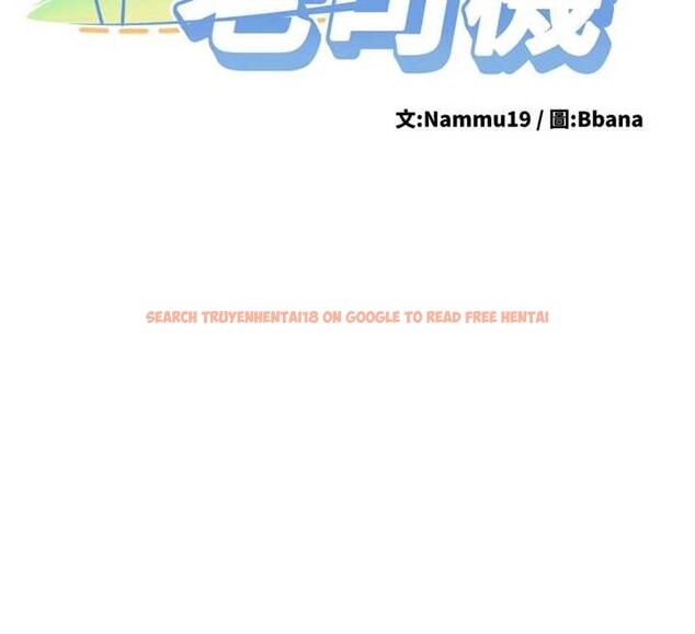查看漫画新生老司機 - 第21話-戶外裸露的學生會長 - www.tymanga.com中的4233565图片 查看漫画新生老司機 - 第21話-戶外裸露的學生會長 - www.tymanga.com中的4233565图片