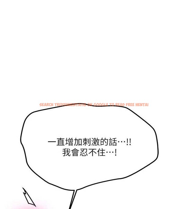 查看漫画新生老司機 - 第21話-戶外裸露的學生會長 - www.tymanga.com中的4233580图片 查看漫画新生老司機 - 第21話-戶外裸露的學生會長 - www.tymanga.com中的4233580图片