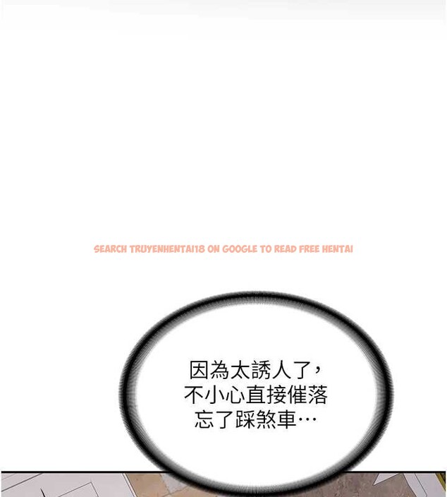 查看漫画新生老司機 - 第24話-再度被開啟的開關 - tymanga.com中的4362816图片 查看漫画新生老司機 - 第24話-再度被開啟的開關 - tymanga.com中的4362816图片