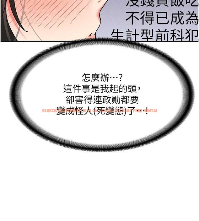 查看漫画新生老司機 - 第24話-再度被開啟的開關 - tymanga.com中的4362832图片 查看漫画新生老司機 - 第24話-再度被開啟的開關 - tymanga.com中的4362832图片