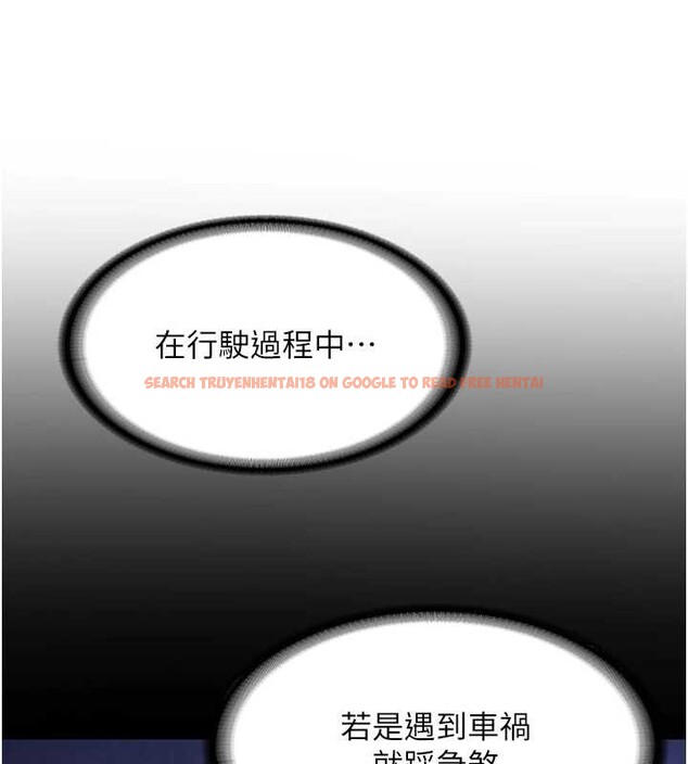 查看漫画新生老司機 - 第24話-再度被開啟的開關 - tymanga.com中的4362847图片 查看漫画新生老司機 - 第24話-再度被開啟的開關 - tymanga.com中的4362847图片