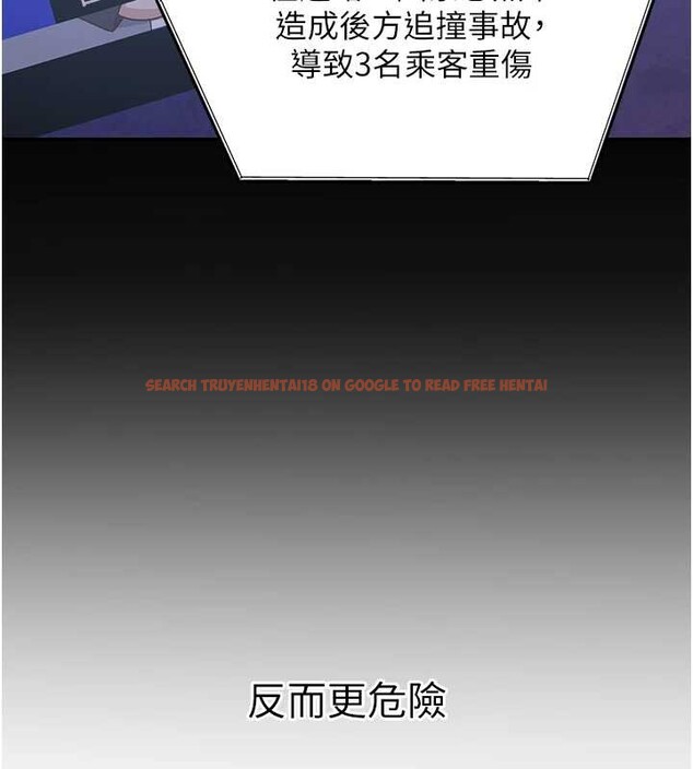 查看漫画新生老司機 - 第24話-再度被開啟的開關 - tymanga.com中的4362849图片 查看漫画新生老司機 - 第24話-再度被開啟的開關 - tymanga.com中的4362849图片