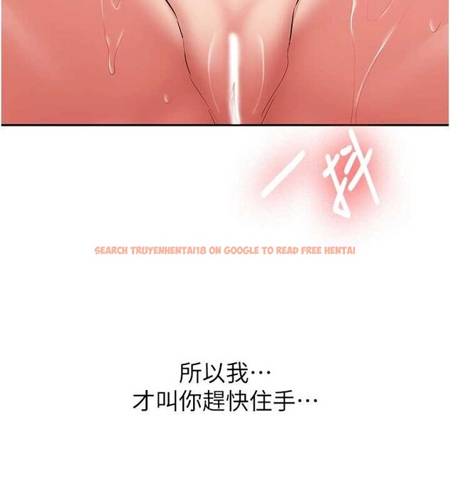 查看漫画新生老司機 - 第24話-再度被開啟的開關 - tymanga.com中的4362985图片 查看漫画新生老司機 - 第24話-再度被開啟的開關 - tymanga.com中的4362985图片
