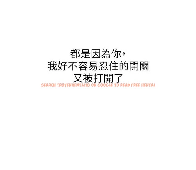 查看漫画新生老司機 - 第24話-再度被開啟的開關 - tymanga.com中的4362988图片 查看漫画新生老司機 - 第24話-再度被開啟的開關 - tymanga.com中的4362988图片