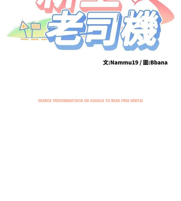 查看漫画新生老司機 - 第25話-終於和學姐上「床」了 - tymanga.com中的4385790图片 查看漫画新生老司機 - 第25話-終於和學姐上「床」了 - tymanga.com中的4385790图片