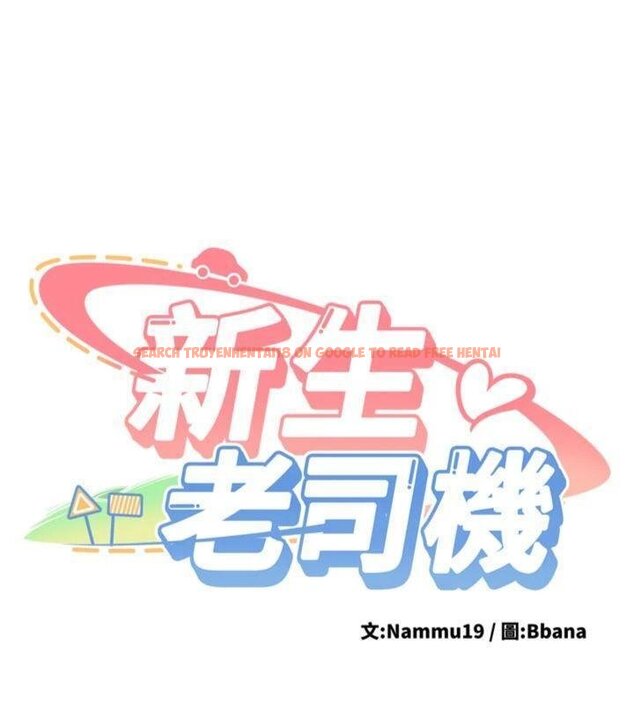 查看漫画新生老司機 - 第27話-學姐其實…喜歡我? - tymanga.com中的4431176图片 查看漫画新生老司機 - 第27話-學姐其實…喜歡我? - tymanga.com中的4431176图片