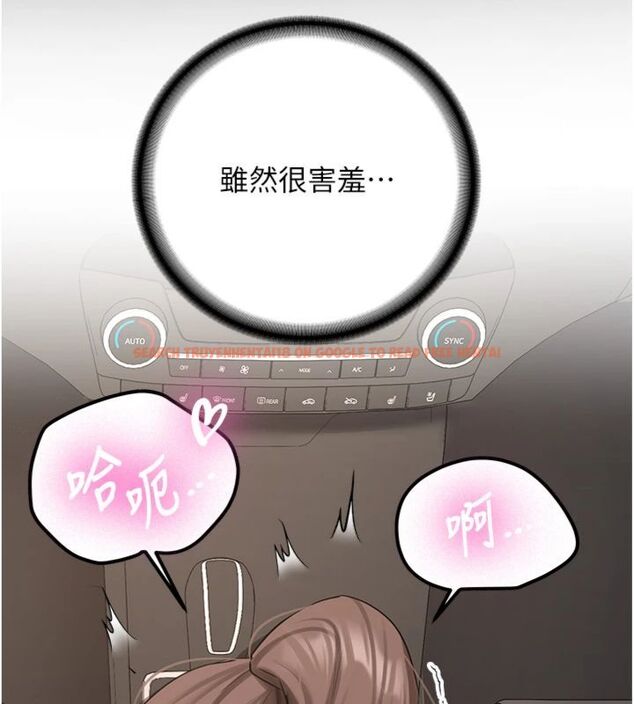 查看漫画新生老司機 - 第30話-對稱讚毫無抵抗力 - tymanga.com中的4495645图片