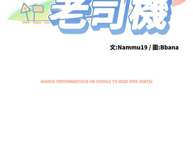查看漫画新生老司機 - 第33話-妳曾在我的未來藍圖裡 - tymanga.com中的4550171图片 查看漫画新生老司機 - 第33話-妳曾在我的未來藍圖裡 - tymanga.com中的4550171图片