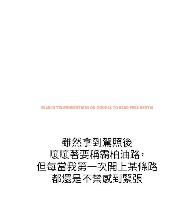 查看漫画新生老司機 - 第33話-妳曾在我的未來藍圖裡 - tymanga.com中的4550294图片 查看漫画新生老司機 - 第33話-妳曾在我的未來藍圖裡 - tymanga.com中的4550294图片
