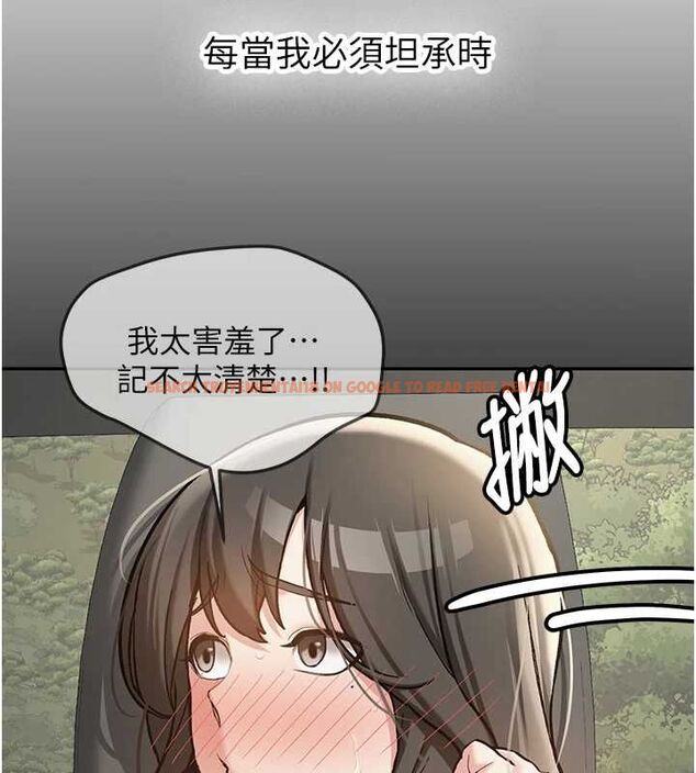 查看漫画新生老司機 - 第34話-以支持代替告白 - tymanga.com中的4572484图片