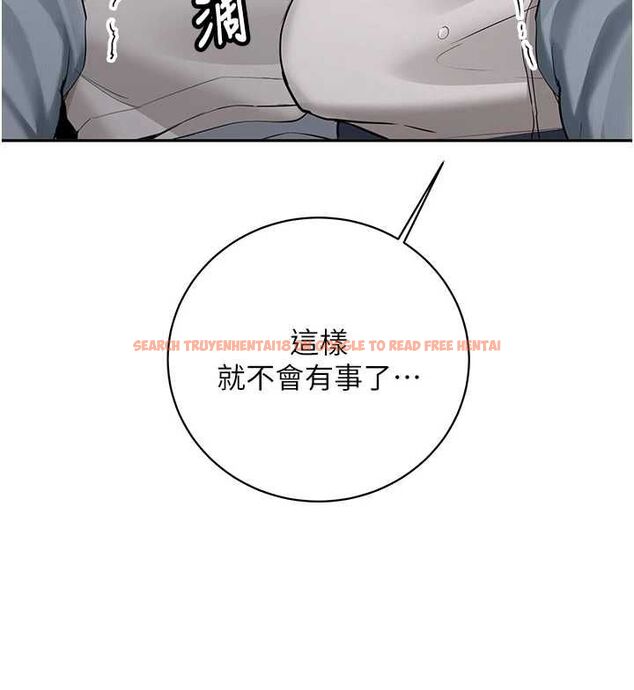 查看漫画新生老司機 - 第34話-以支持代替告白 - tymanga.com中的4572550图片