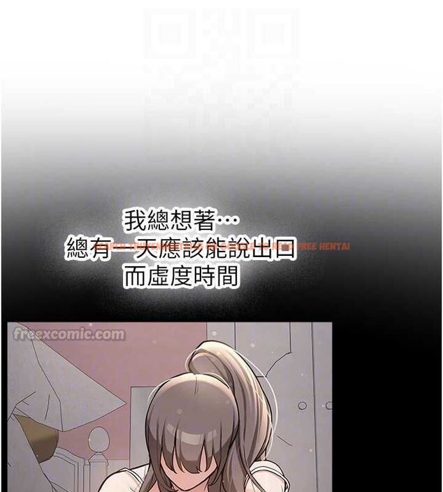 查看漫画新生老司機 - 第34話-以支持代替告白 - tymanga.com中的4572567图片