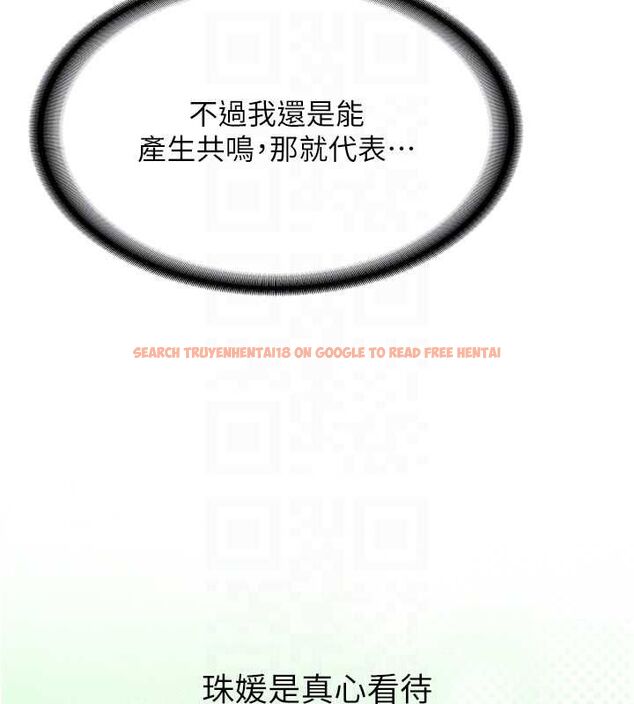 查看漫画新生老司機 - 第34話-以支持代替告白 - tymanga.com中的4572575图片