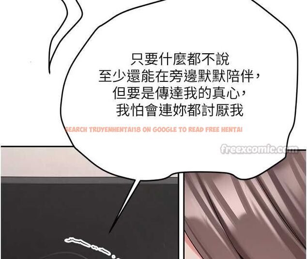 查看漫画新生老司機 - 第34話-以支持代替告白 - tymanga.com中的4572582图片