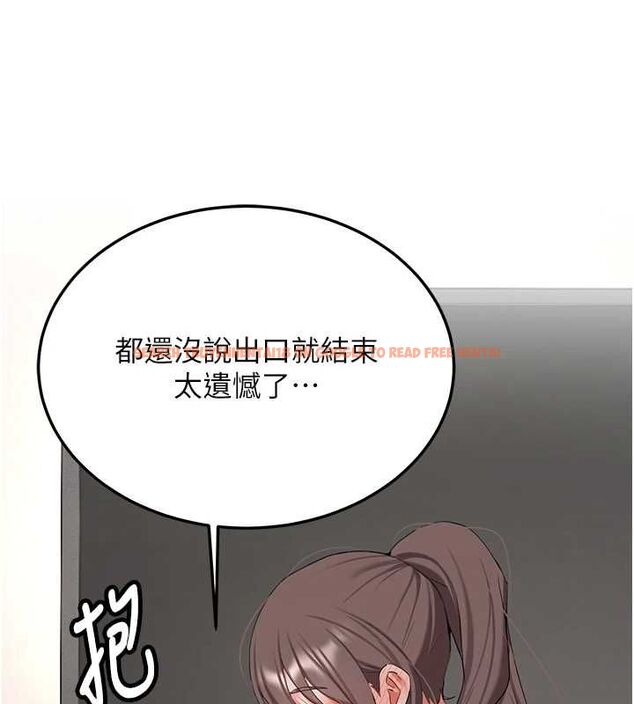 查看漫画新生老司機 - 第34話-以支持代替告白 - tymanga.com中的4572587图片