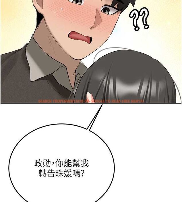 查看漫画新生老司機 - 第34話-以支持代替告白 - tymanga.com中的4572614图片