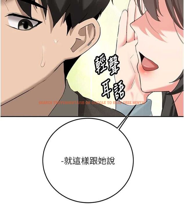 查看漫画新生老司機 - 第34話-以支持代替告白 - tymanga.com中的4572616图片