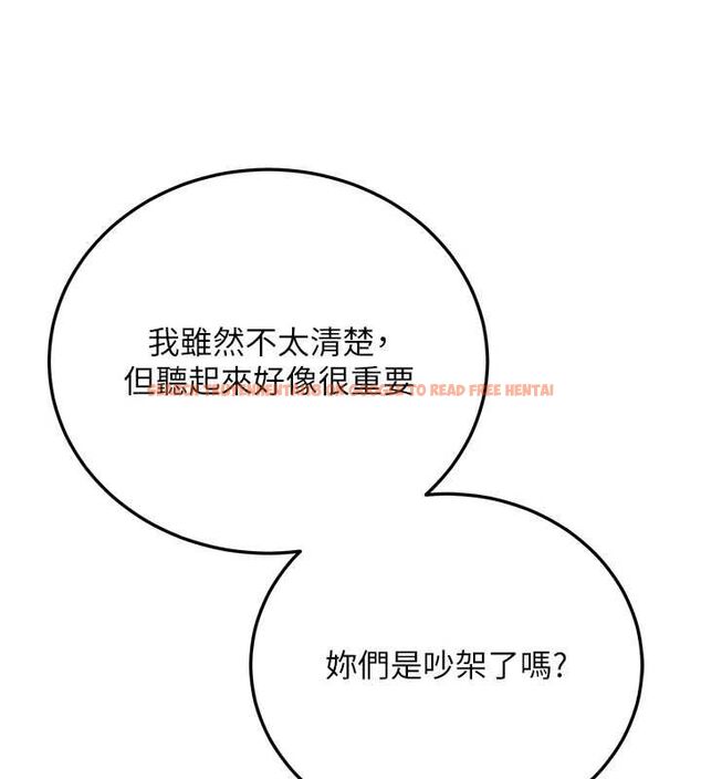 查看漫画新生老司機 - 第34話-以支持代替告白 - tymanga.com中的4572639图片