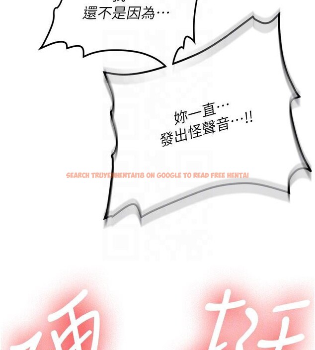 查看漫画新生老司機 - 第5話-第一次就在戶外開戰 - tymanga.com中的4006266图片