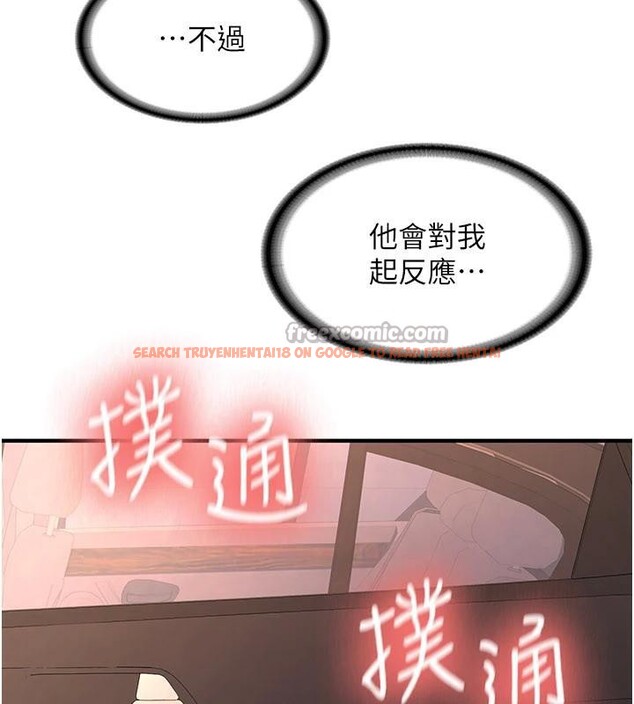 查看漫画新生老司機 - 第5話-第一次就在戶外開戰 - tymanga.com中的4006279图片