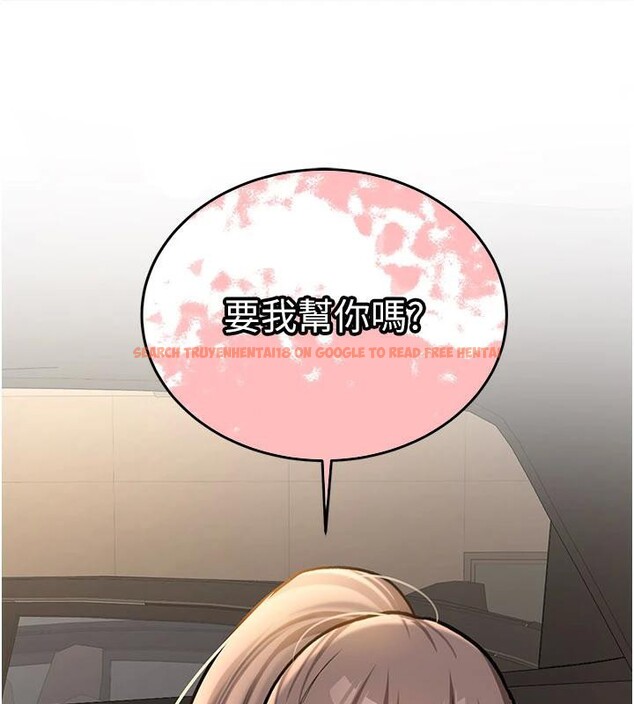 查看漫画新生老司機 - 第5話-第一次就在戶外開戰 - tymanga.com中的4006290图片