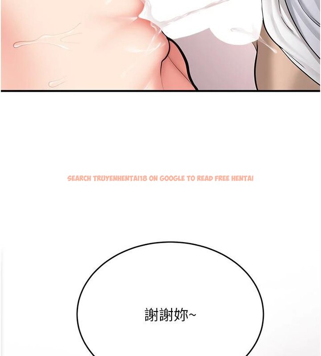 查看漫画新生老司機 - 第5話-第一次就在戶外開戰 - tymanga.com中的4006305图片