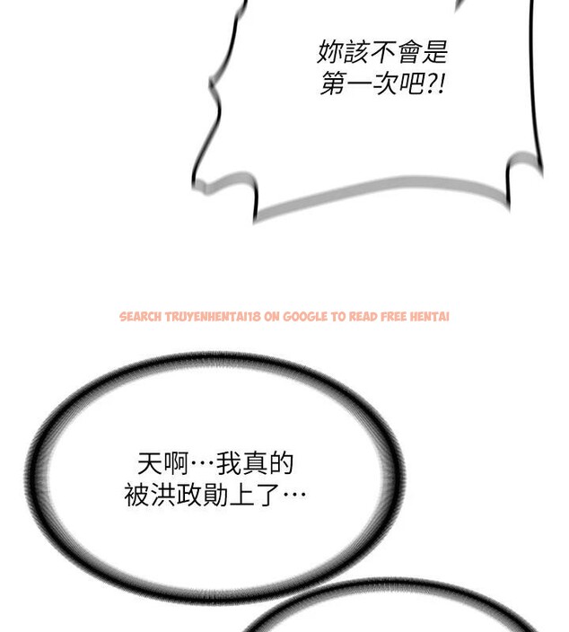 查看漫画新生老司機 - 第5話-第一次就在戶外開戰 - tymanga.com中的4006318图片