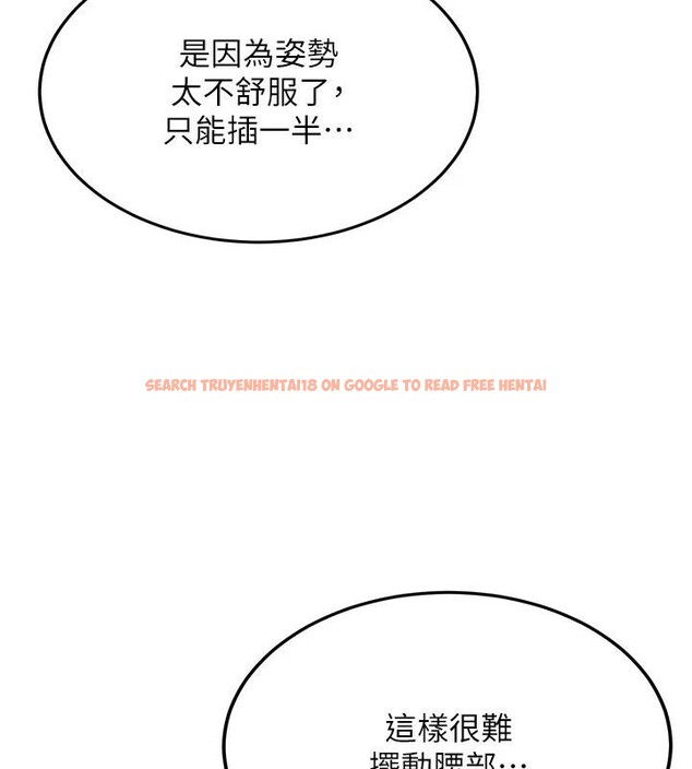 查看漫画新生老司機 - 第5話-第一次就在戶外開戰 - tymanga.com中的4006345图片