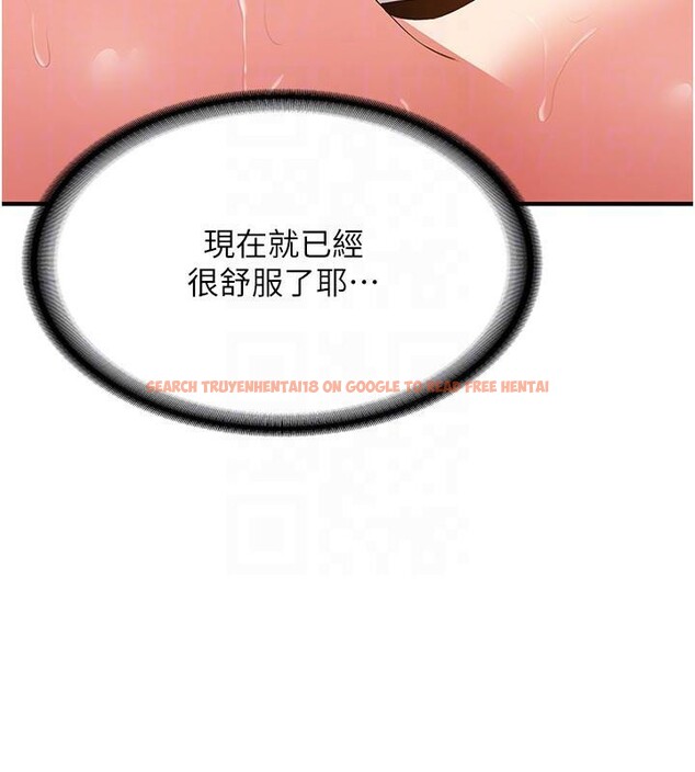 查看漫画新生老司機 - 第5話-第一次就在戶外開戰 - tymanga.com中的4006351图片