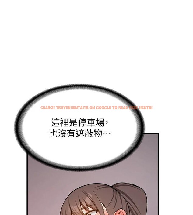 查看漫画新生老司機 - 第5話-第一次就在戶外開戰 - tymanga.com中的4006376图片