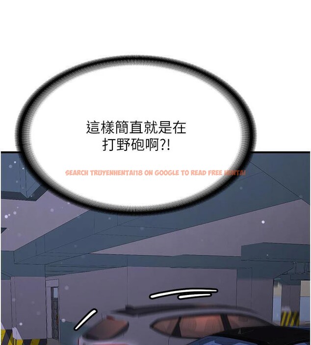 查看漫画新生老司機 - 第5話-第一次就在戶外開戰 - tymanga.com中的4006379图片