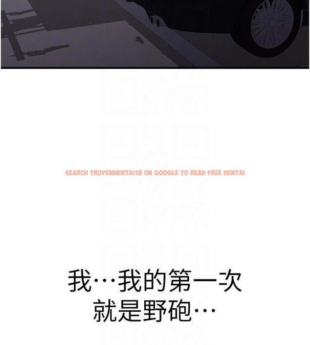 查看漫画新生老司機 - 第5話-第一次就在戶外開戰 - tymanga.com中的4006381图片