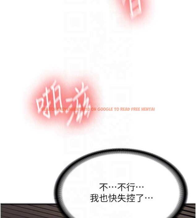 查看漫画新生老司機 - 第5話-第一次就在戶外開戰 - tymanga.com中的4006412图片